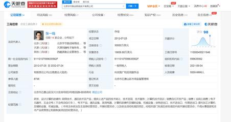 字節(jié)跳動拓展業(yè)務(wù)版圖 關(guān)聯(lián)公司經(jīng)營范圍新增計算機(jī)軟硬件銷售與開發(fā)