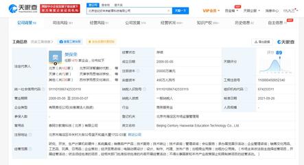 好未來注冊(cè)資本躍升至2億美元，增幅逾12倍，加碼計(jì)算機(jī)軟硬件銷售與技術(shù)開發(fā)