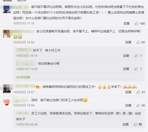 加班標(biāo)語引爭(zhēng)議，浪潮事件折射企業(yè)文化與監(jiān)管邊界