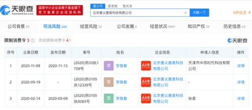 人人車關(guān)聯(lián)公司遭消費(fèi)限制，執(zhí)行標(biāo)的累計(jì)超1530萬，業(yè)務(wù)轉(zhuǎn)型之路再遇波瀾