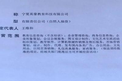 寧夏某無證教育培訓機構突然關停，家長學生權益誰來保障？