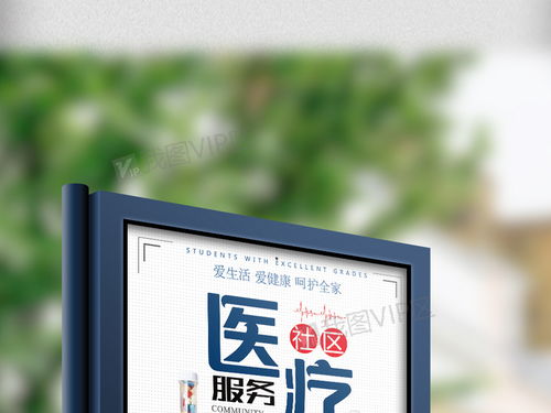 2017社區醫療公益服務海報PSD素材與外賣遞送服務海報設計大全