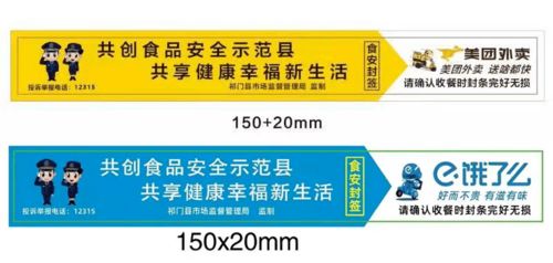 為外賣食品系上“安全帶”，我縣全面提升遞送服務質量