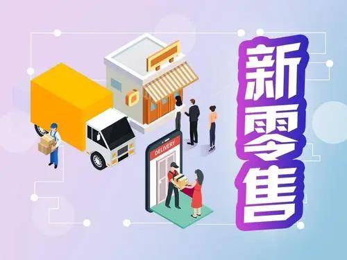 冀福祥超市生鮮外賣運營與遞送服務優化策略